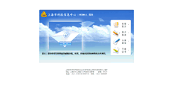 Desktop Screenshot of mail1.stcsm.gov.cn