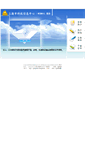 Mobile Screenshot of mail1.stcsm.gov.cn