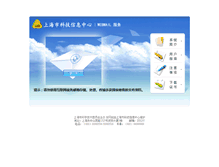 Tablet Screenshot of mail1.stcsm.gov.cn
